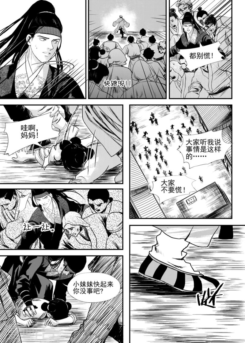 第16话上5