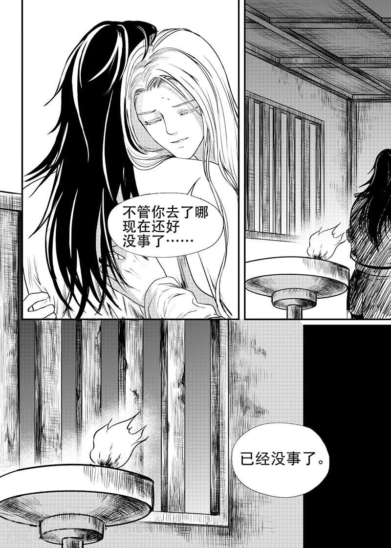 第21话中(2)3