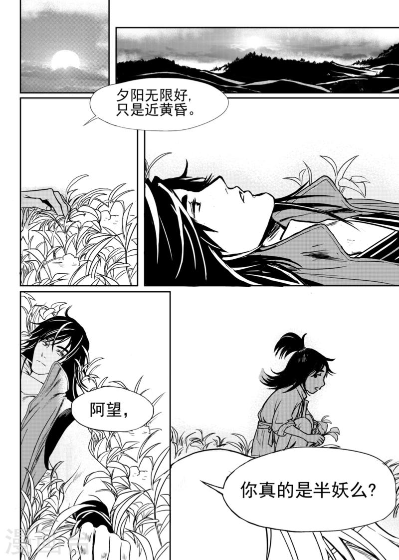 第4话下4