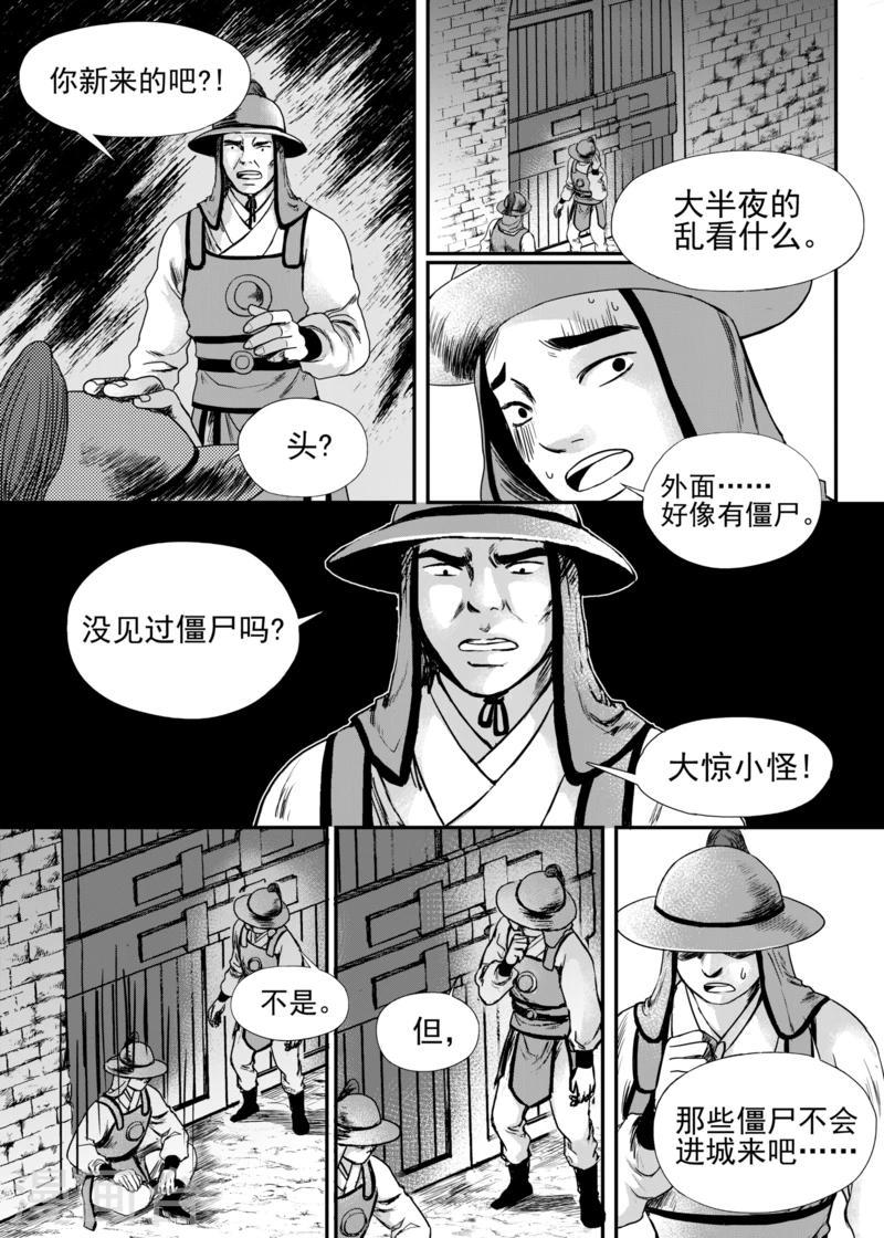 第11话中7