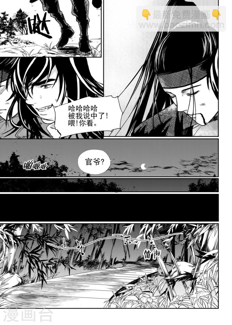 第3话下5