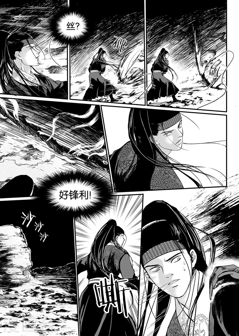 第10话中3