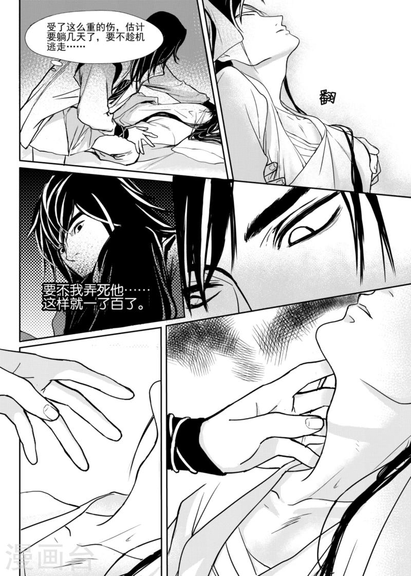 第4话中0