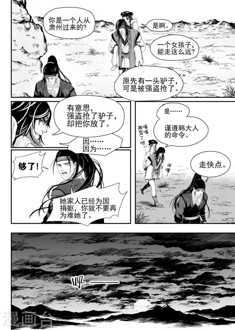 第8话下6