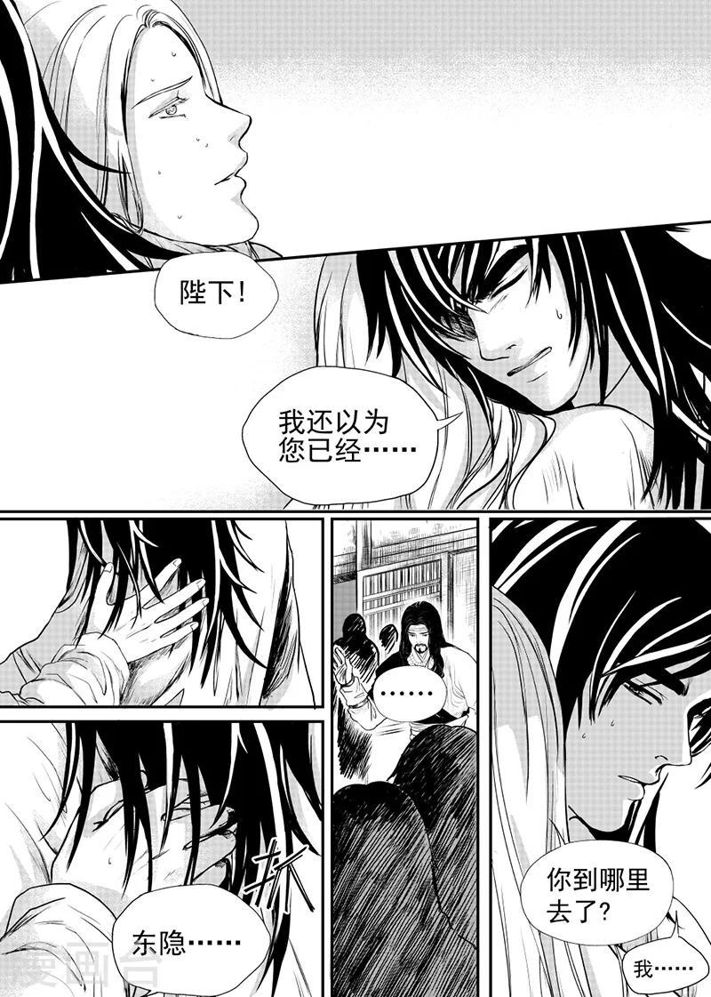 第21话中(2)2