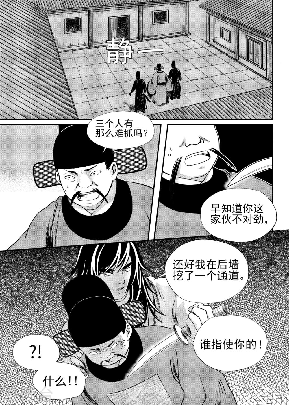 第24话中1