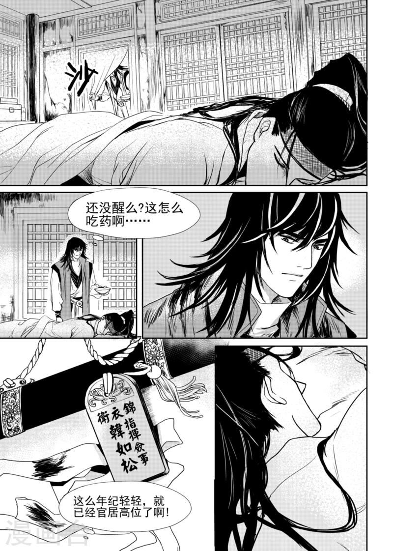第4话上7