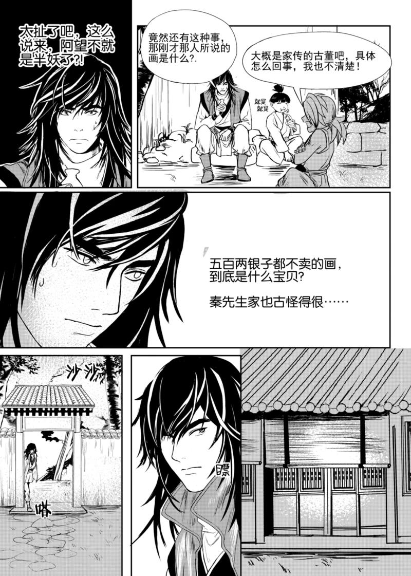 第4话中7