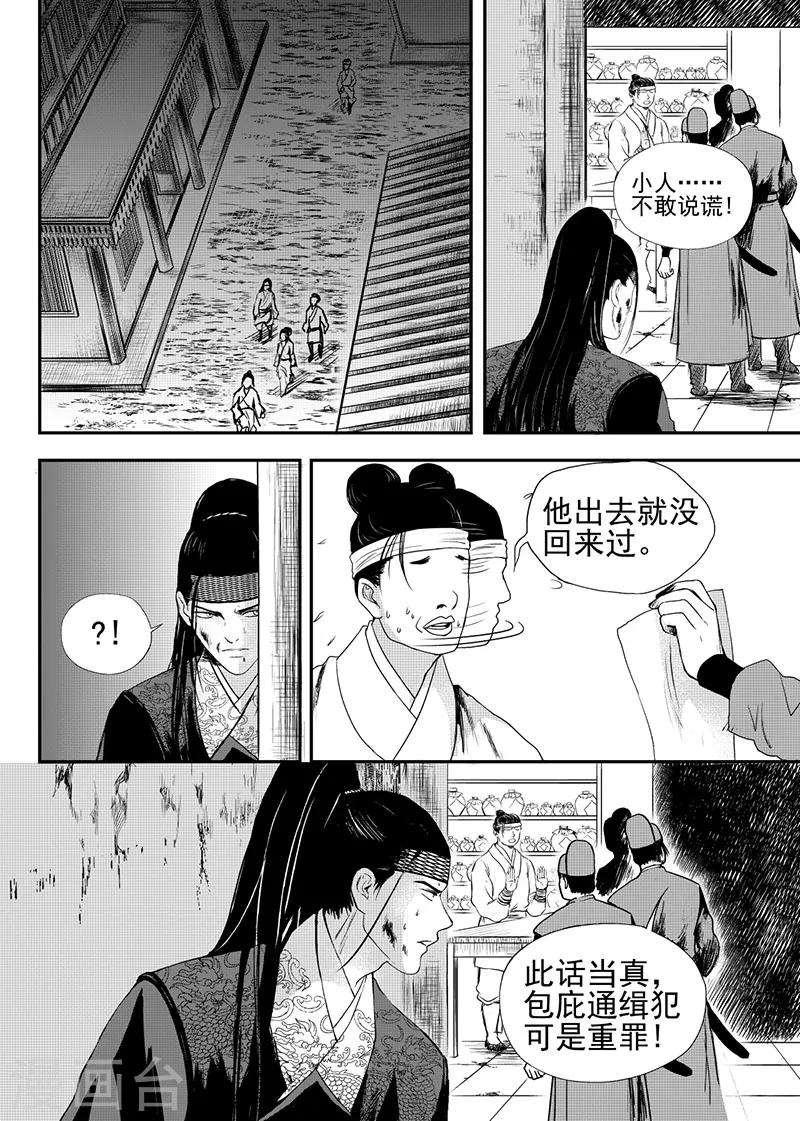 第21话中(1)3