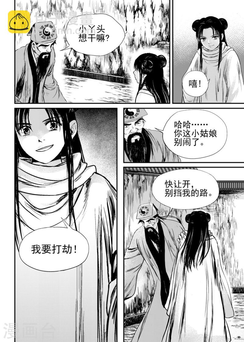 第16话上8