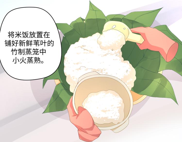 第14话 爷爷离开45