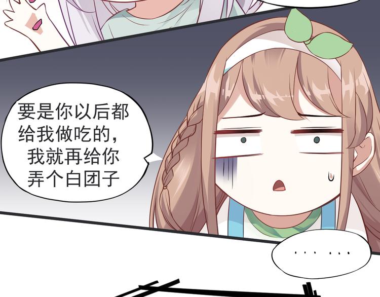 第2话 突发事件34