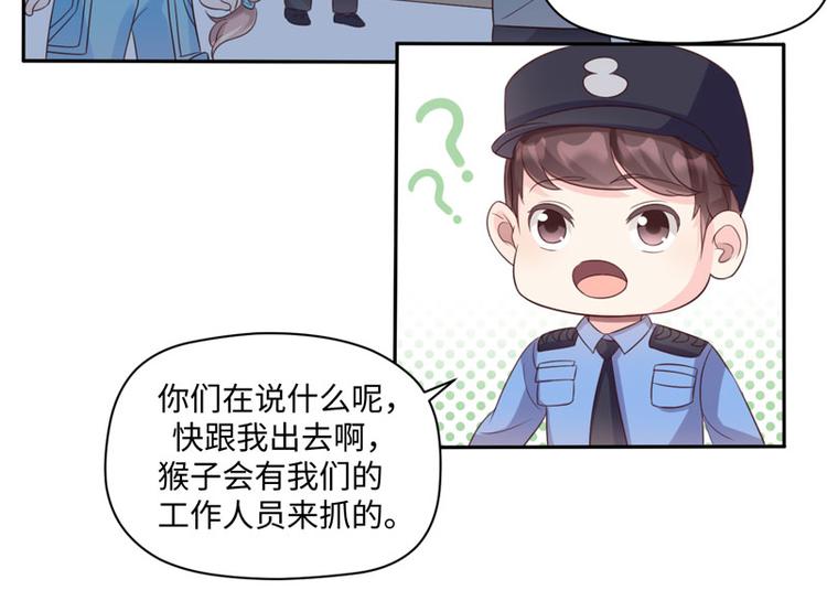 第32话 动物园的“约会”55