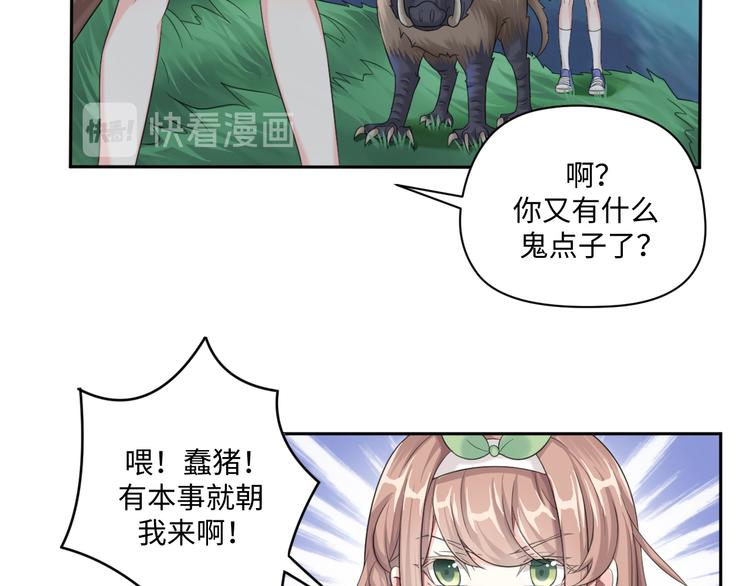 第31话 我可是有备而来的~21