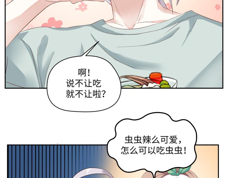 第20话 虫虫那么可爱43
