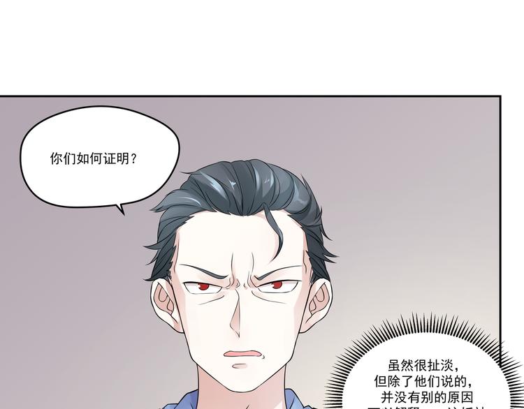 第12话 暴露身份18