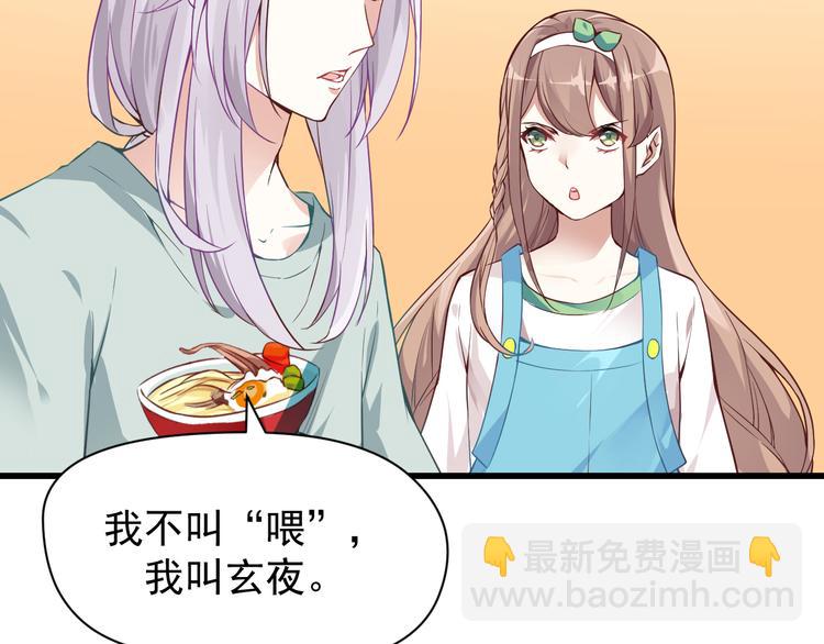 第5话 你到底是谁62