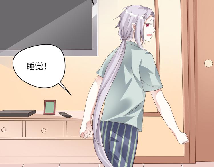 第19话 玄夜的小媳妇~47