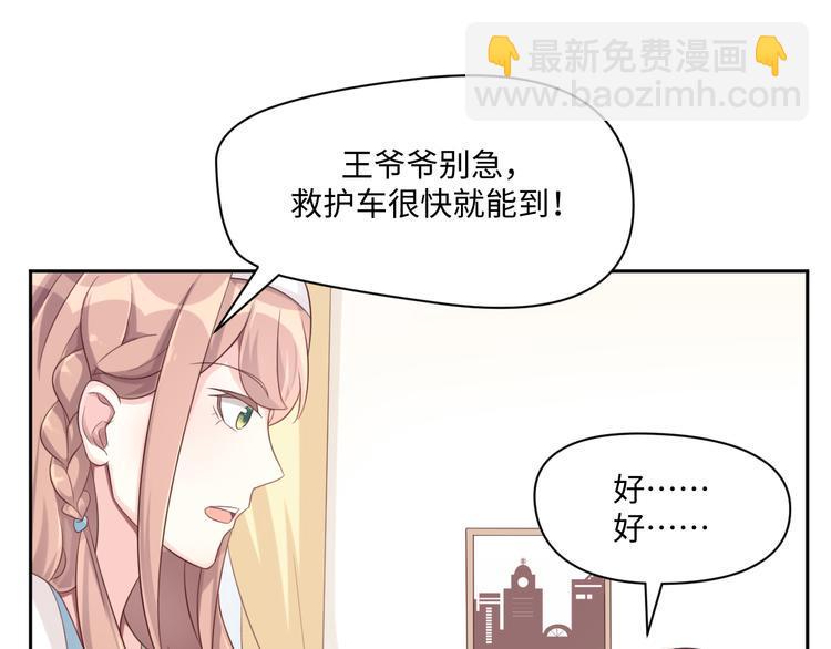 第26话 带着玄夜饕餮上学校9