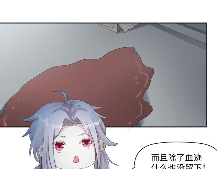 第19话 玄夜的小媳妇~61