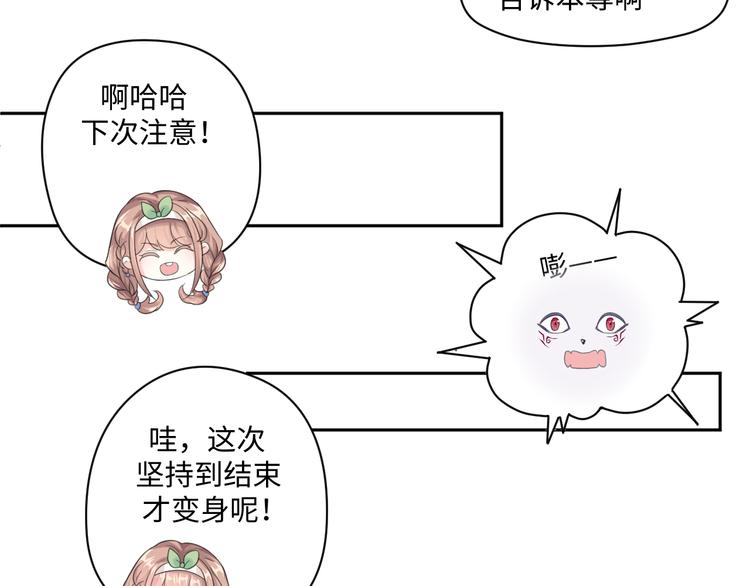 第31话 我可是有备而来的~39
