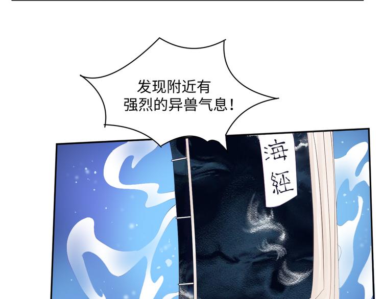 第20话 虫虫那么可爱13