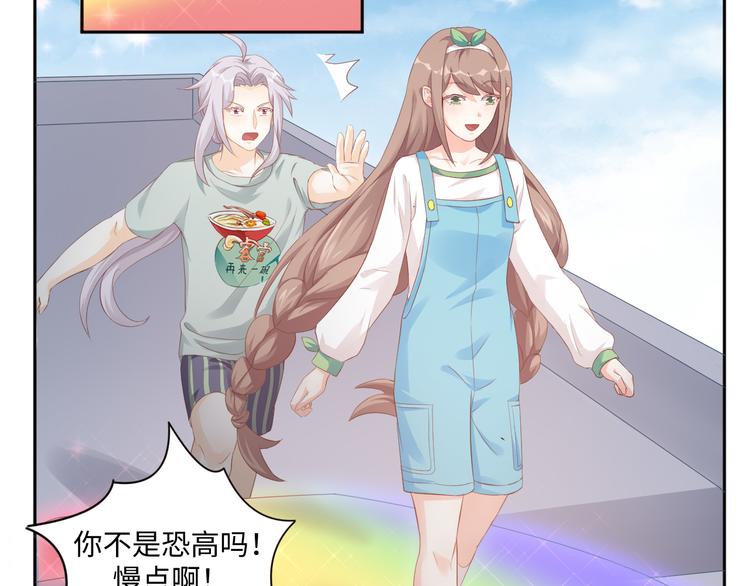 第21话 英雄救美37