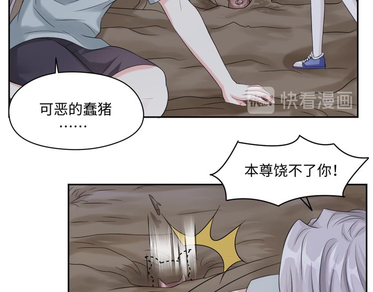 第30话 怪力少女墨宝宝11