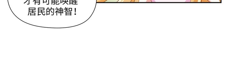第27话 女娲血脉之力19