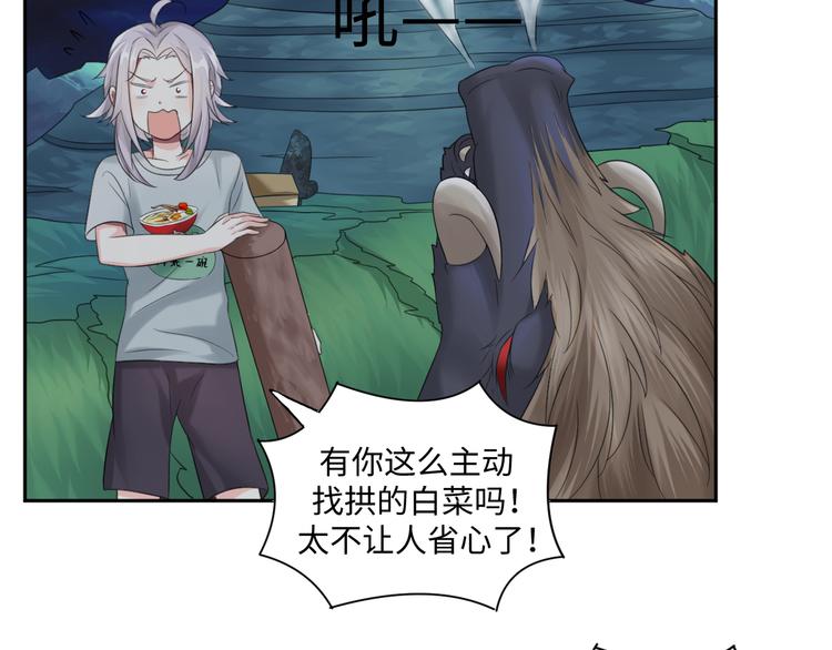 第31话 我可是有备而来的~23