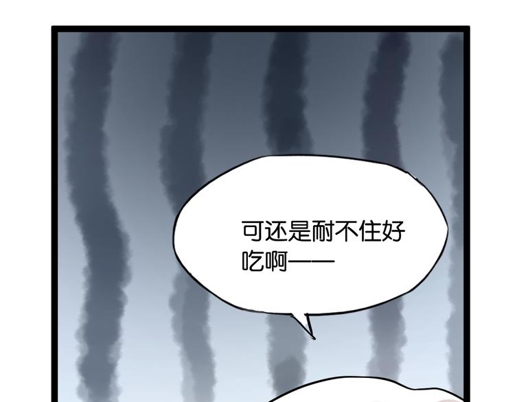第1话 神兽落难39