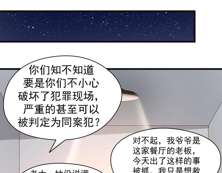 第3话 你个死变态30
