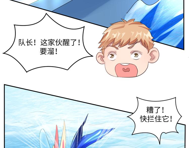 第17话 再浪的鱼也要被熬成粥15