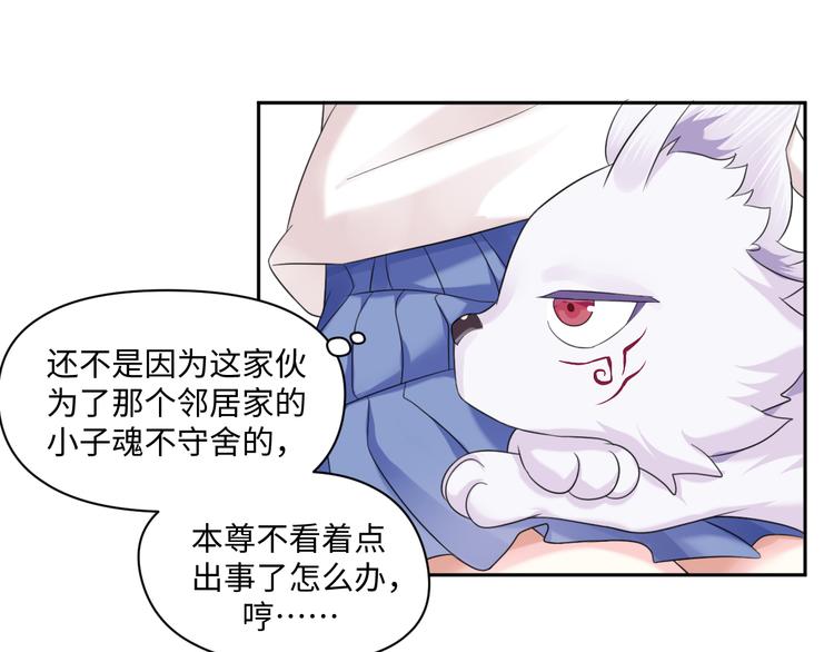 第26话 带着玄夜饕餮上学校30