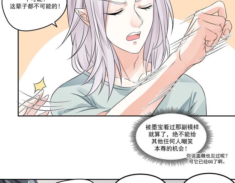 第12话 暴露身份21