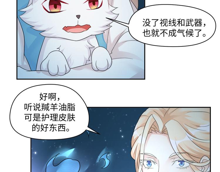 第24话 来得早不如来得巧49