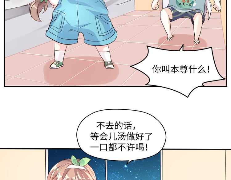 第13话 蛊雕事件落幕30