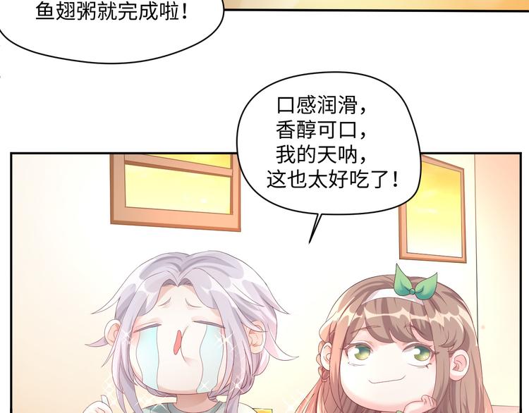 第17话 再浪的鱼也要被熬成粥60