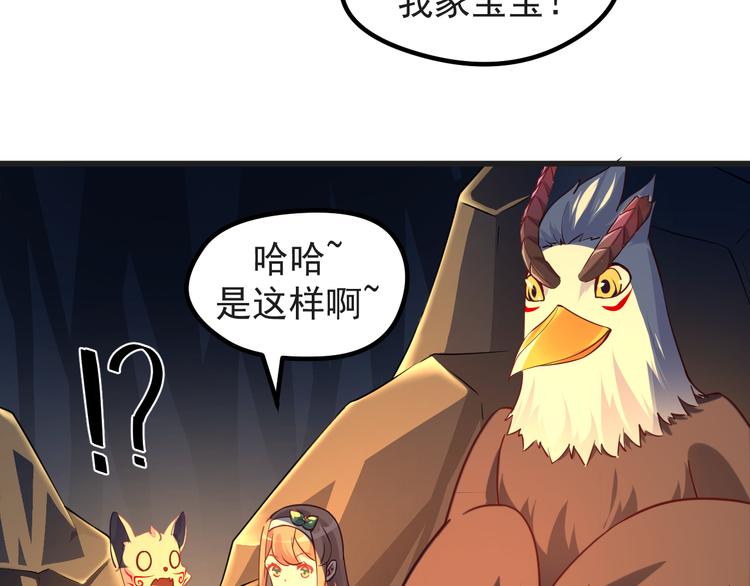 第9话 我是你的储备粮？30