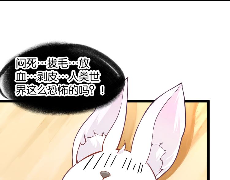 第1话 神兽落难46
