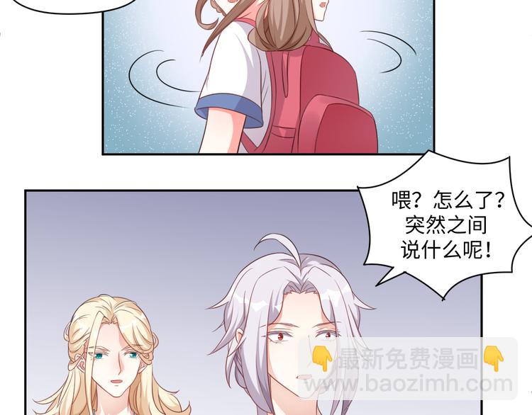 第27话 女娲血脉之力38