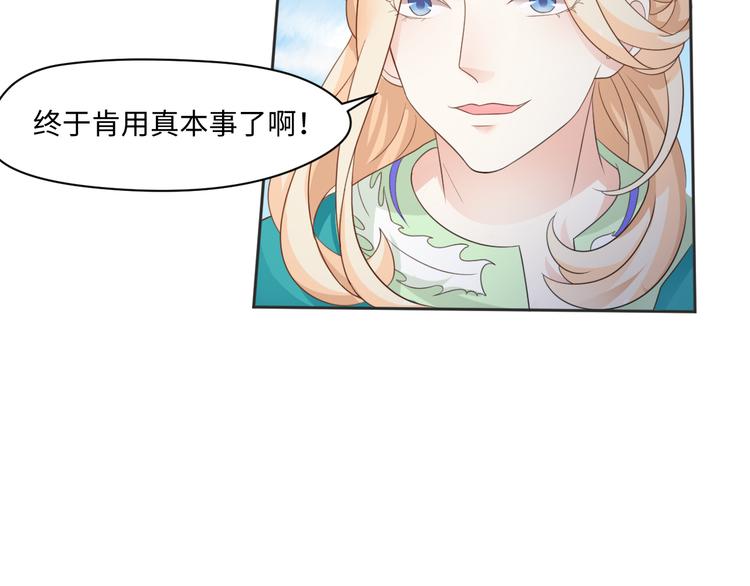 第22话 呵呵，宝宝？32