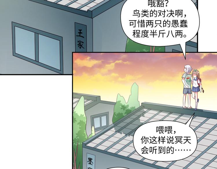 第27话 女娲血脉之力29