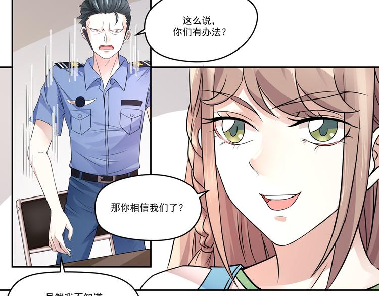 第12话 暴露身份41