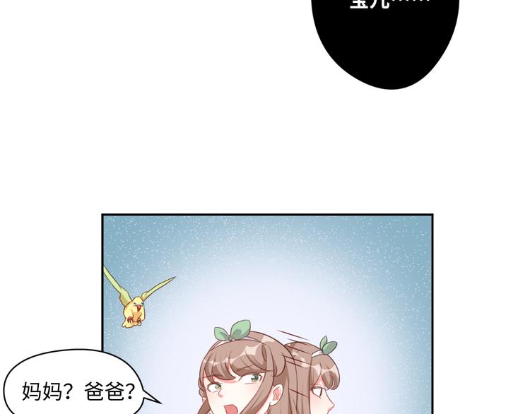 第27话 女娲血脉之力37