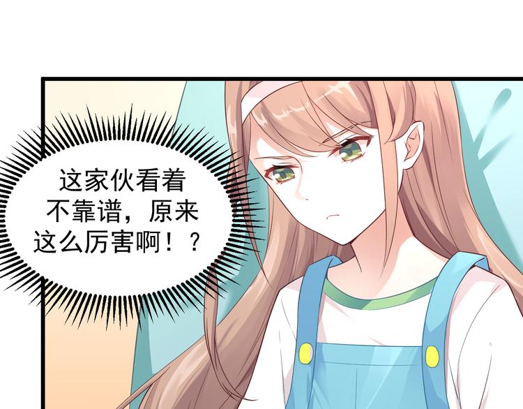 第4话 缔结契约11