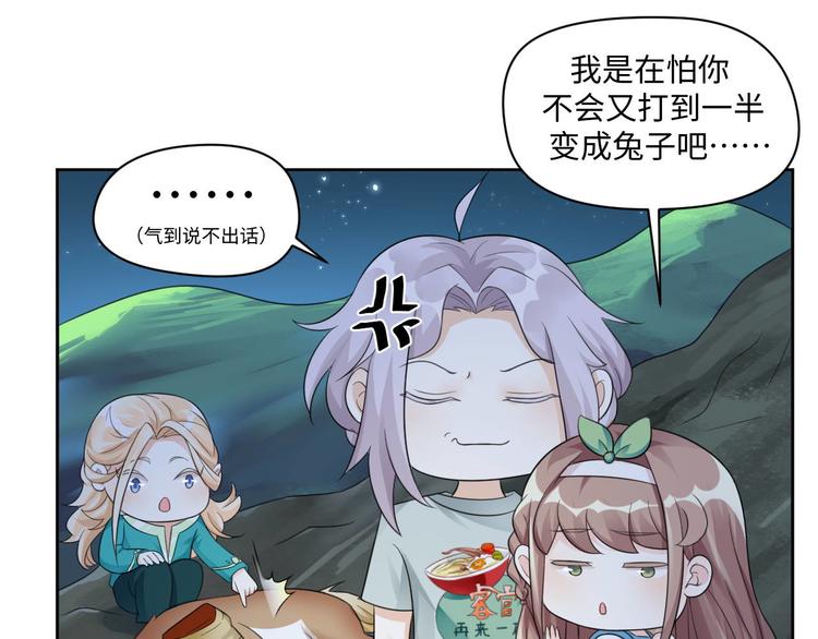 第25话 羊蝎子火锅45