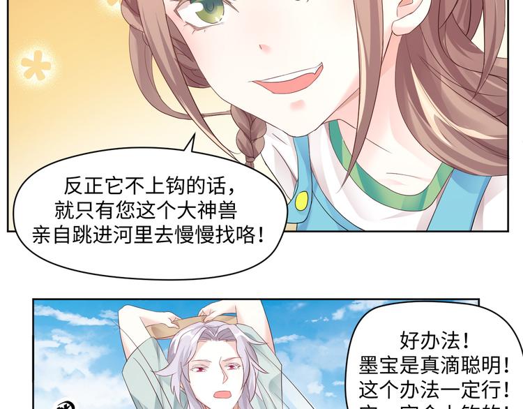 第16话 诱捕赢鱼33