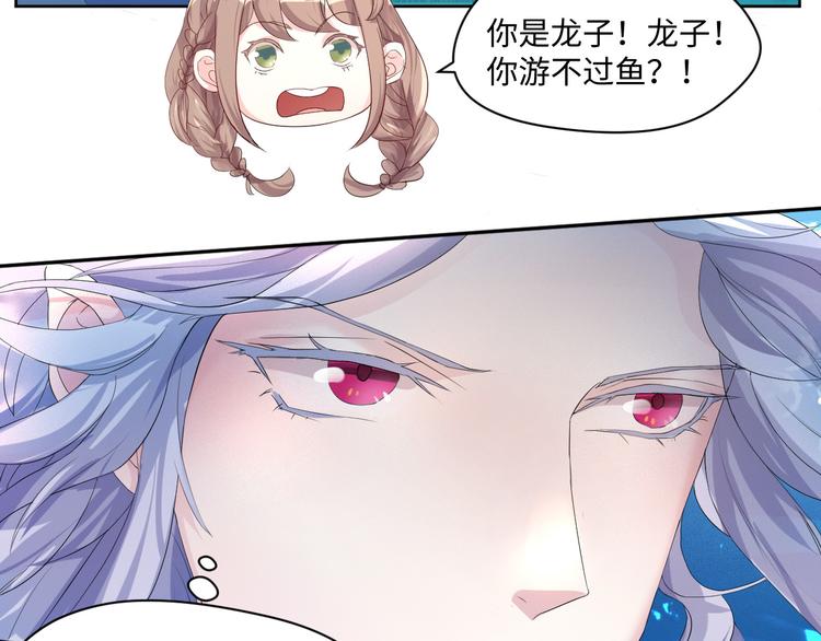 第16话 诱捕赢鱼58