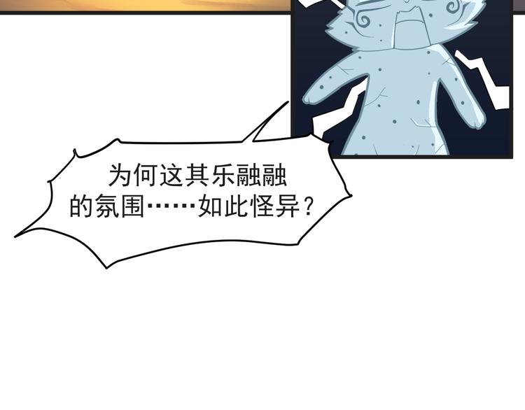 第9话 我是你的储备粮？32